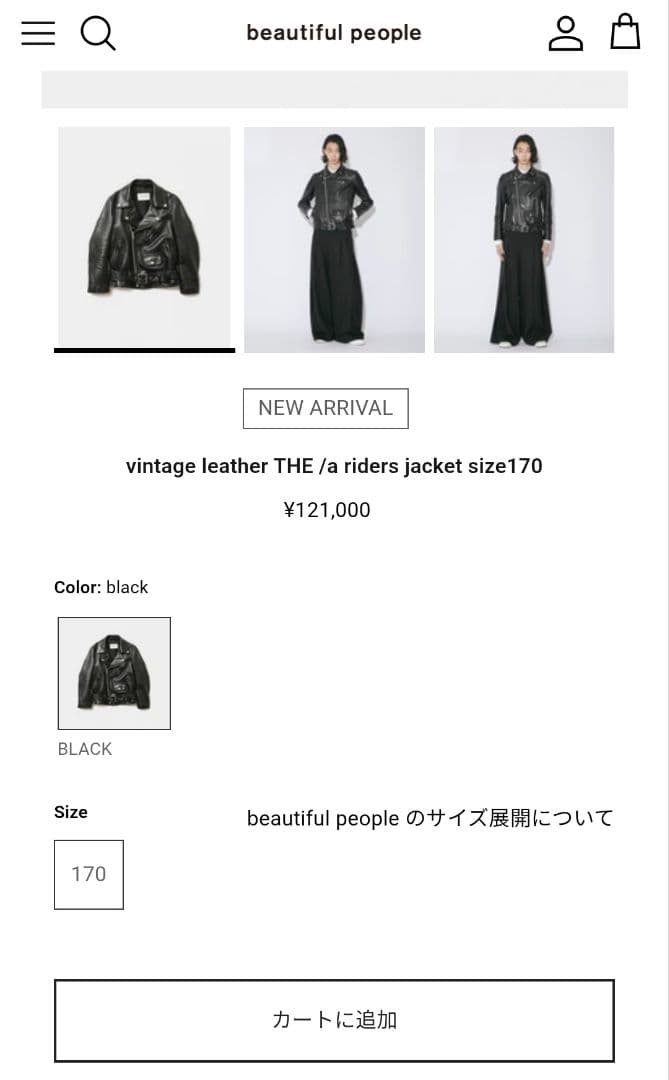 beautiful people ヴィンテージレザー ライダース 170 羊革