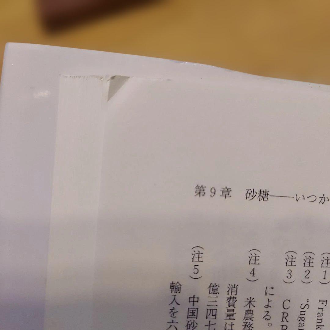 商品の時代 大投資家ジム・ロジャーズが語る
