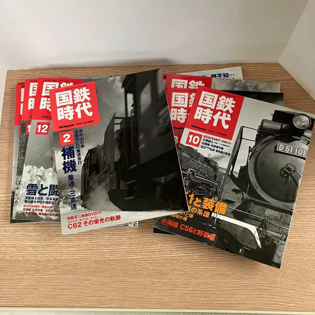 国鉄時代未開封DVD付き9冊まとめ売り