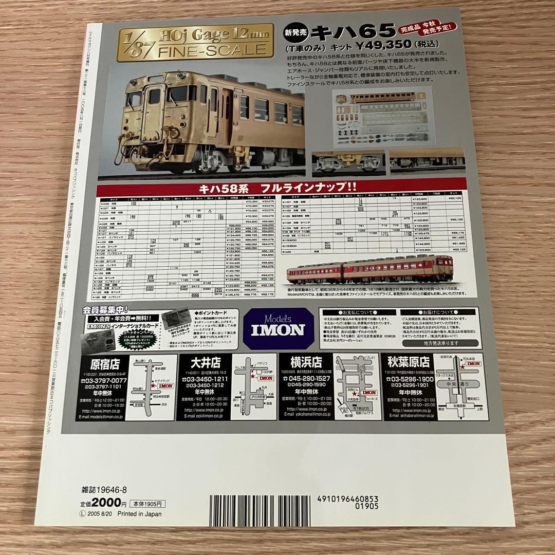 国鉄時代未開封DVD付き9冊まとめ売り