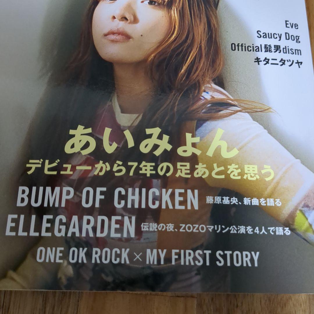 その他 rock'on JAPAN