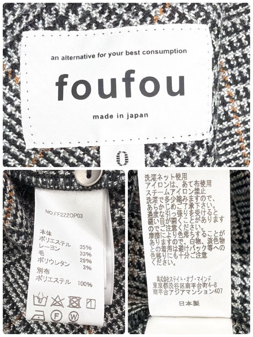 美品 foufou グレンチェックバイカラーワンピース 0 フレア Aライン
