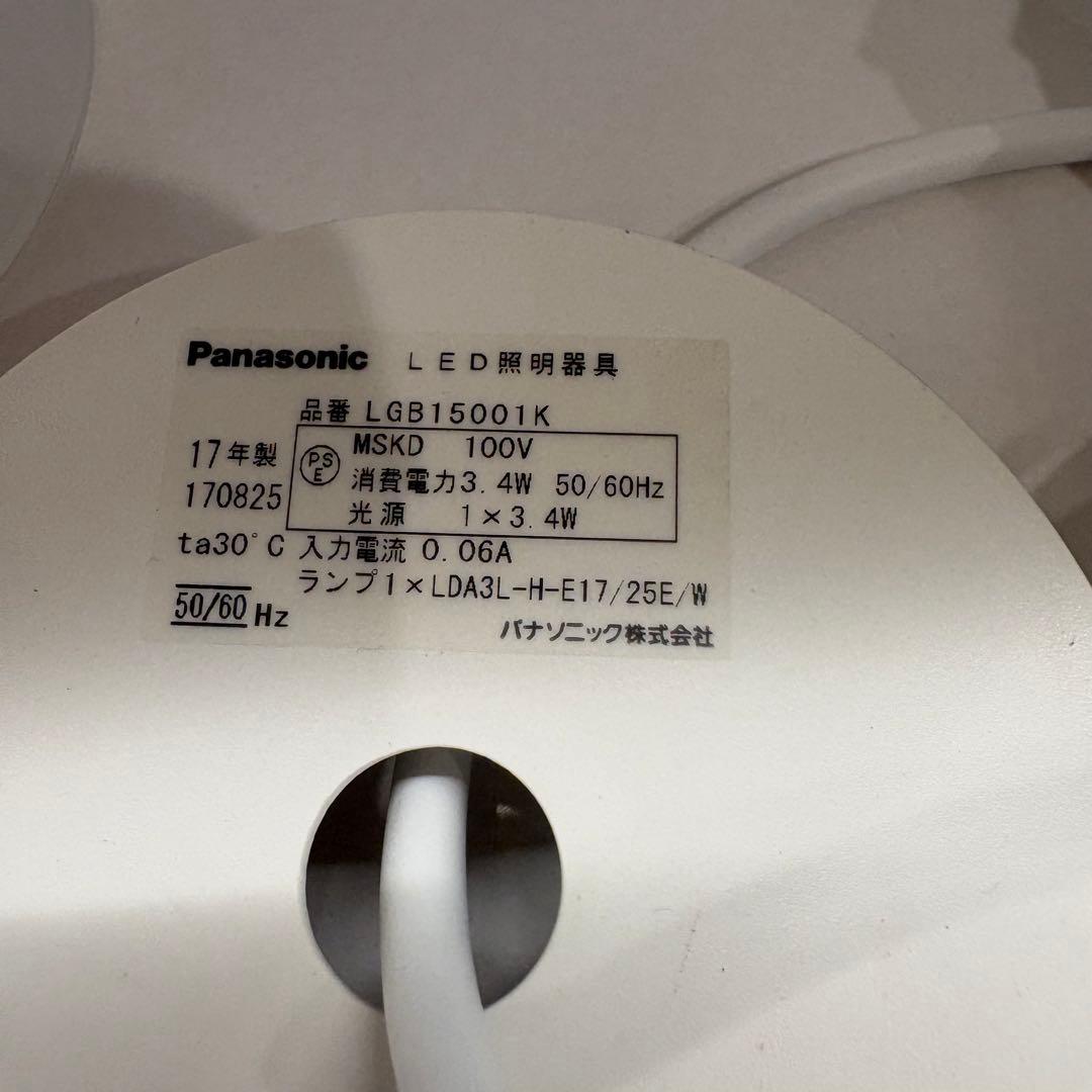 パナソニック　ペンダントライト　廃盤　ガラス　照明
