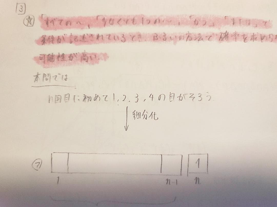 駿台　高3エクストラ数学　三森先生　プリント　板書　春期～後期　フルセット鉄緑会