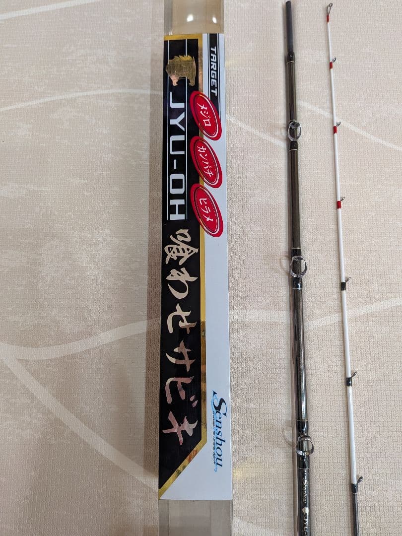 谷山商事　船匠 JYU-OH 喰わせサビキ270　青物、ヒラメ狙いにどうぞ！