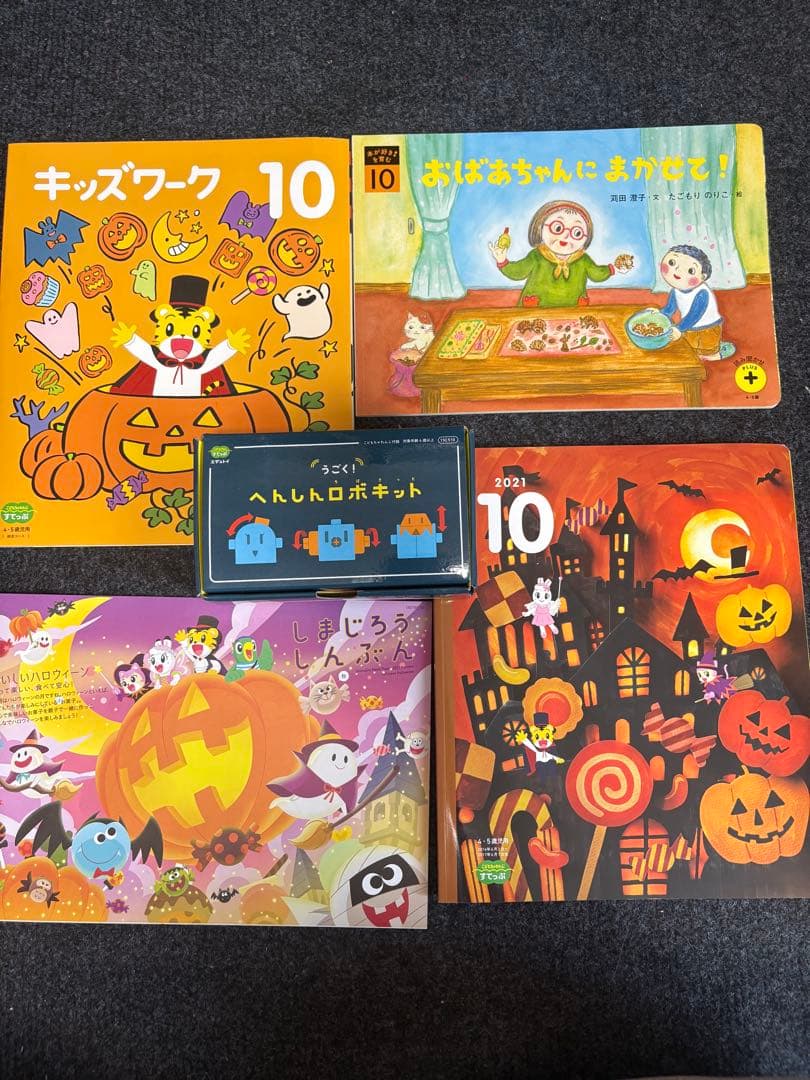 【新品未使用】こどもちゃれんじ すてっぷ　キッズワークしまじろう