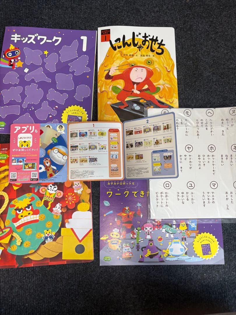 【新品未使用】こどもちゃれんじ すてっぷ　キッズワークしまじろう