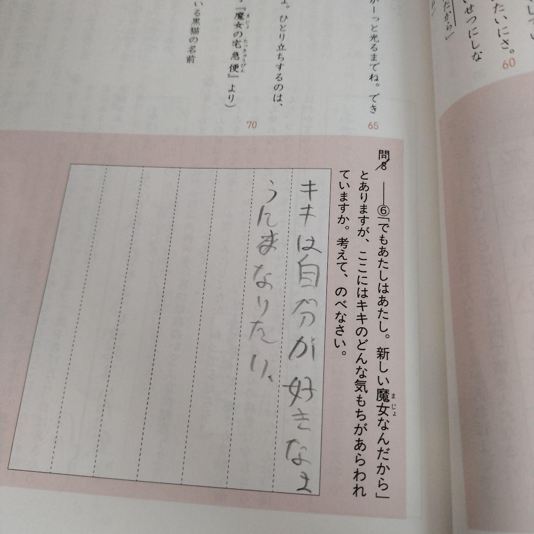 （帰省中のみ）啓明館が紡ぐ小学国語読解の基礎 、ふくしま式、ナゾ解き