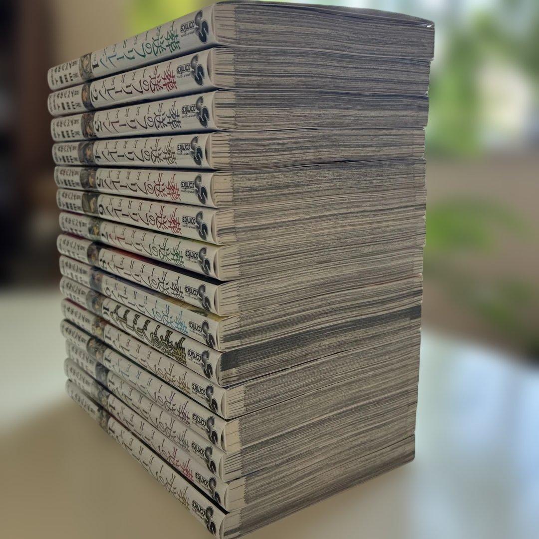 葬送のフリーレン　1〜15巻　全巻