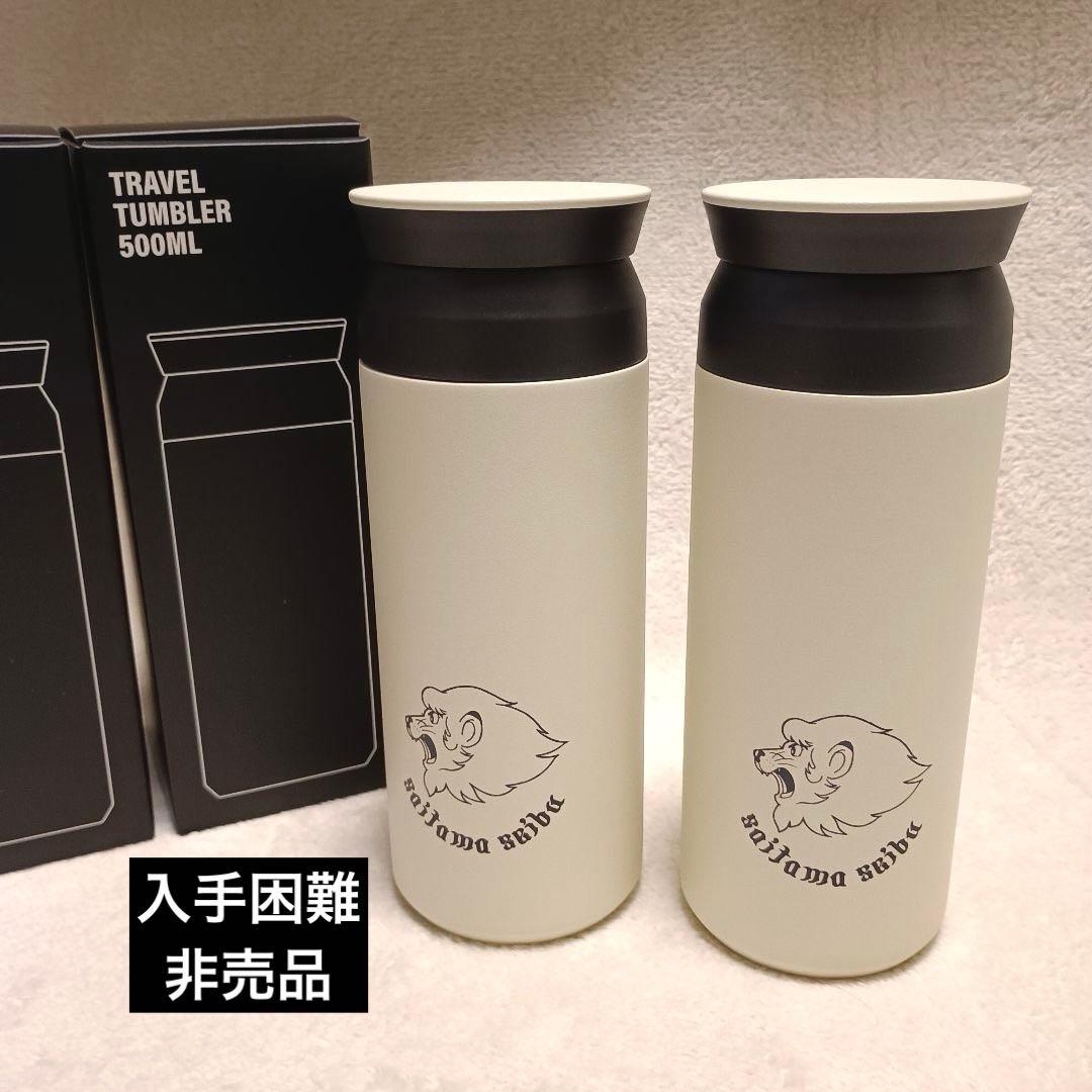 非売品 希少 レア⭐️埼玉 西武ライオンズ 水筒 タンブラー 2本セット