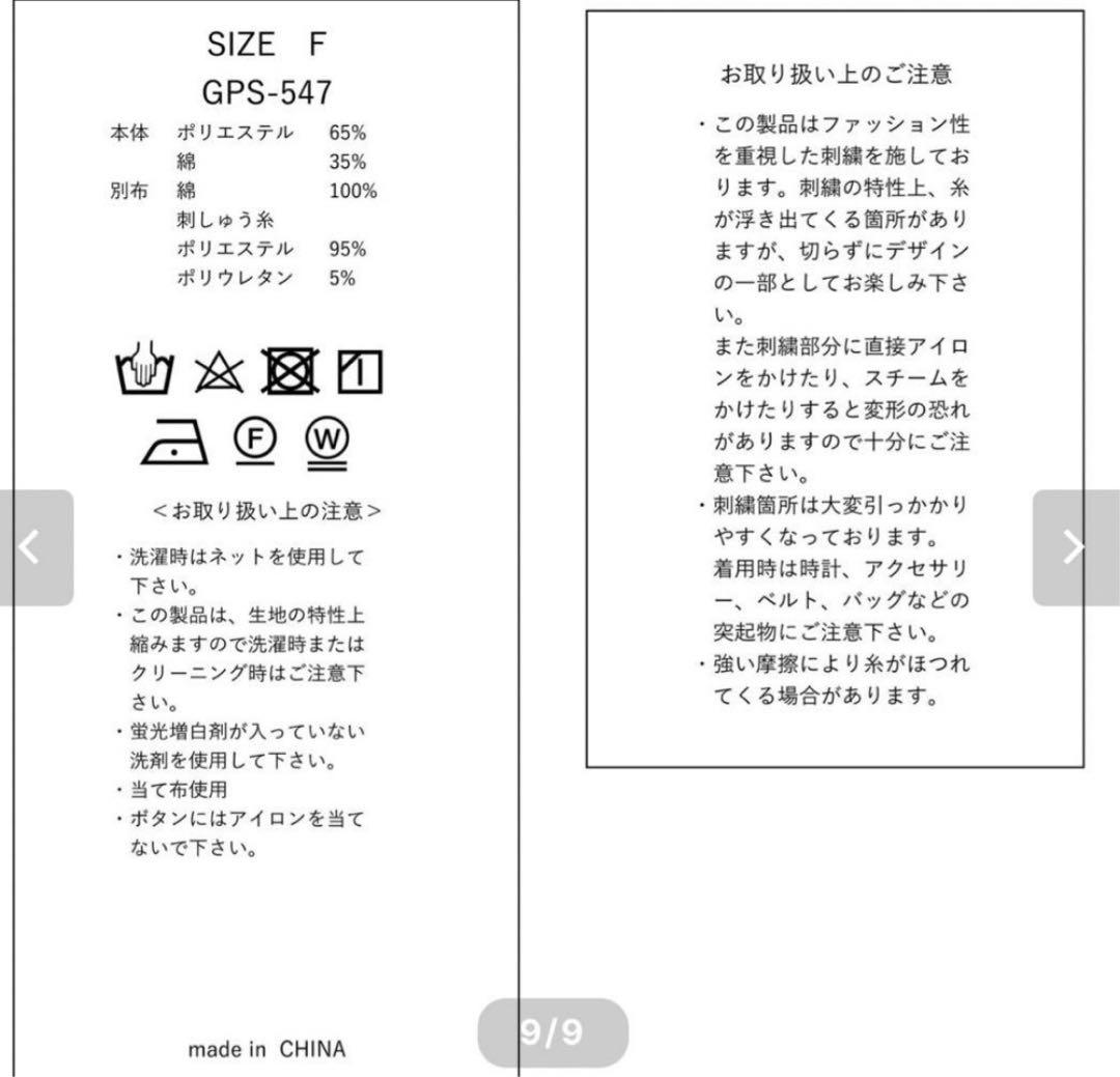 ✴︎美品✴︎ジプソフィア 袖フリルブラウス