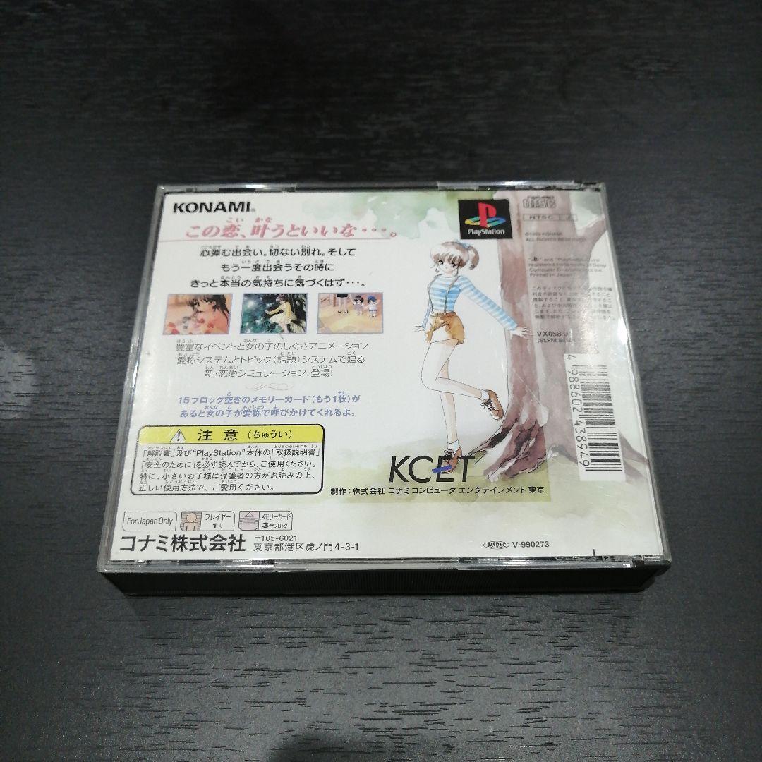【PS】あいたくて・・・ your smiles in my heart