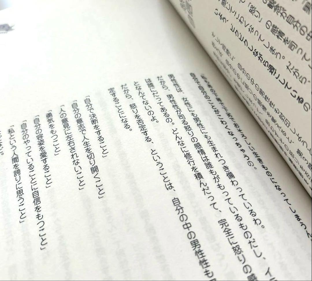 【初版】kaiのチャクラケアブック　初回限定特典ポスター&しおり付き