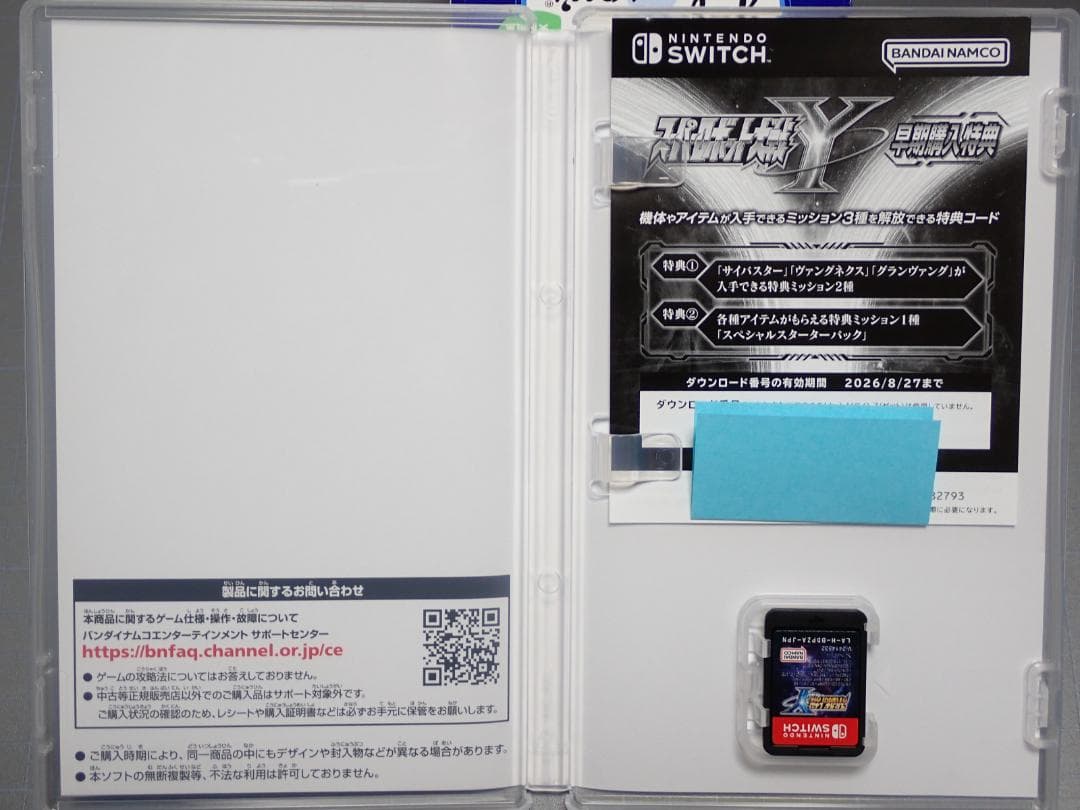Switch スーパーロボット大戦Y DLコード有り