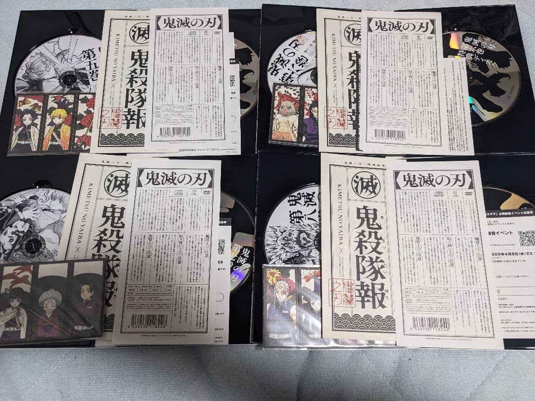 鬼滅の刃 DVD 立志編 完全生産限定版 全11巻セット 中古