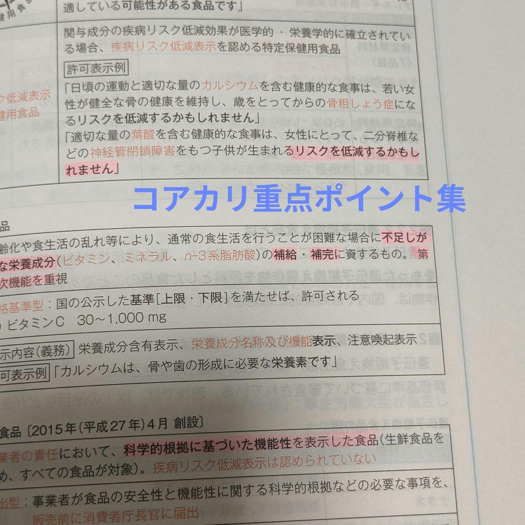 薬学部CBT対策 コアカリマスター・重点ポイント集・STARTBOOKまとめ売り