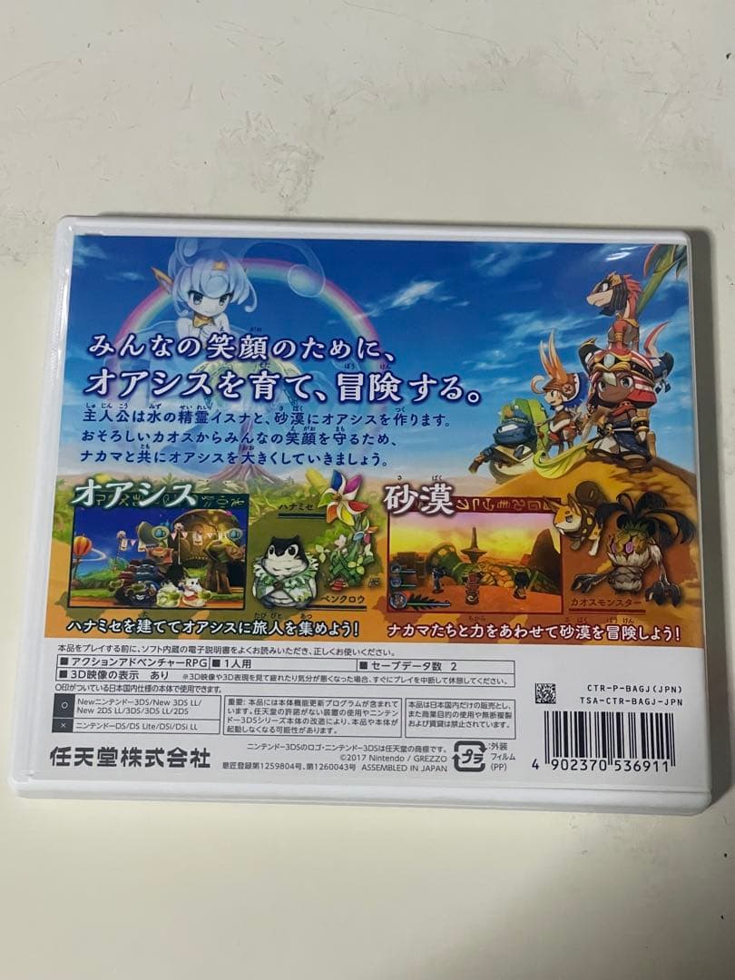 Ever Oasis 精霊とタネビトの蜃気楼　3DS