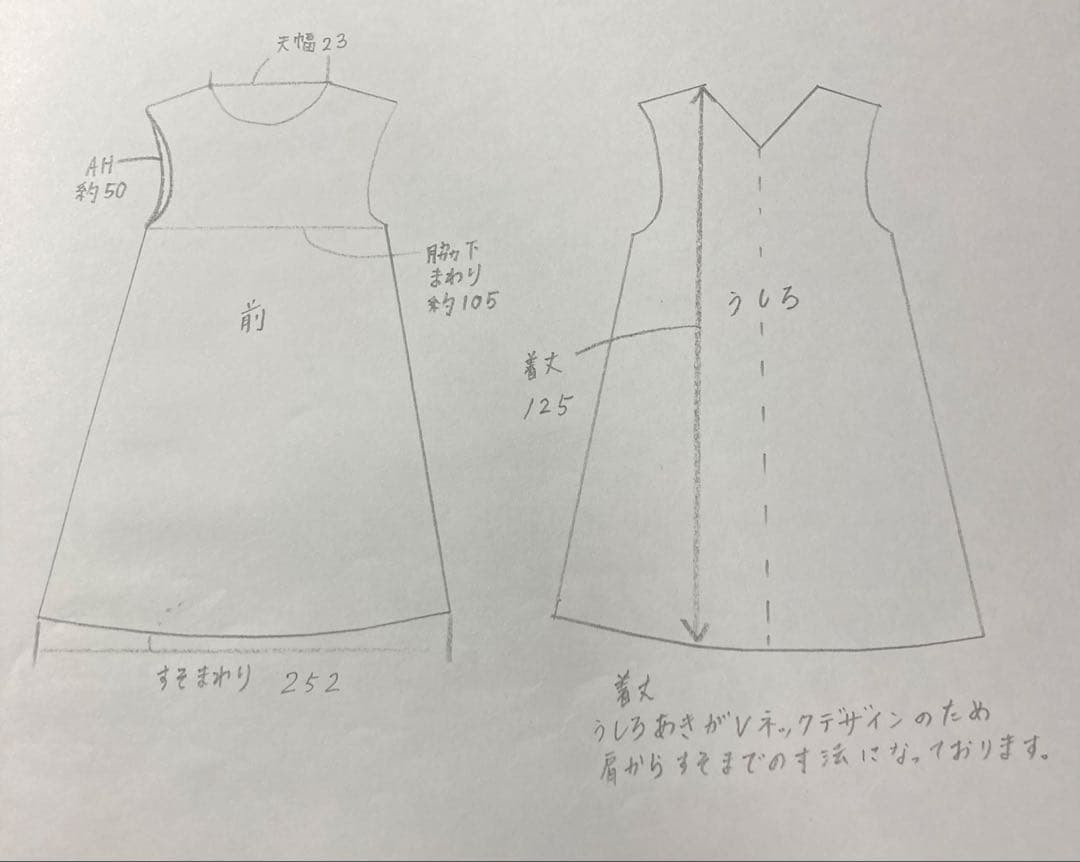着物リメイク　大島紬裾切り替えロングフレアワンピース（後ろVネック）着丈125㎝