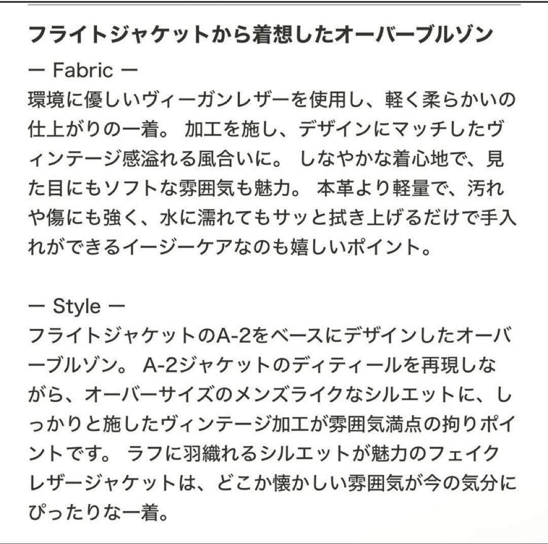MAISON SPECIAL フェイクレザーオーバーブルゾン