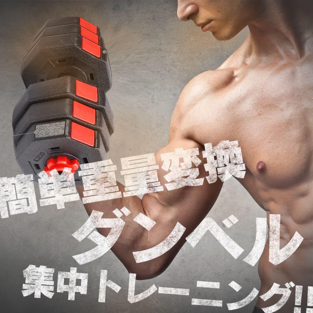 合計50kg／バーベルにもなる【角型ダンベル】25kg×2個セット 可変式 A9