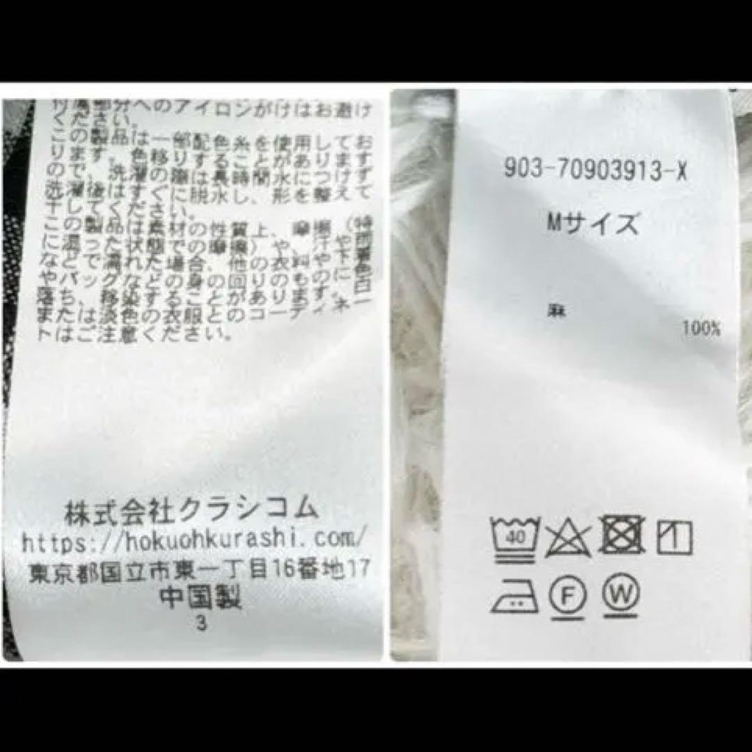 北欧暮らしの道具店 Permanent Ageとつくった大人のリネンブラウス