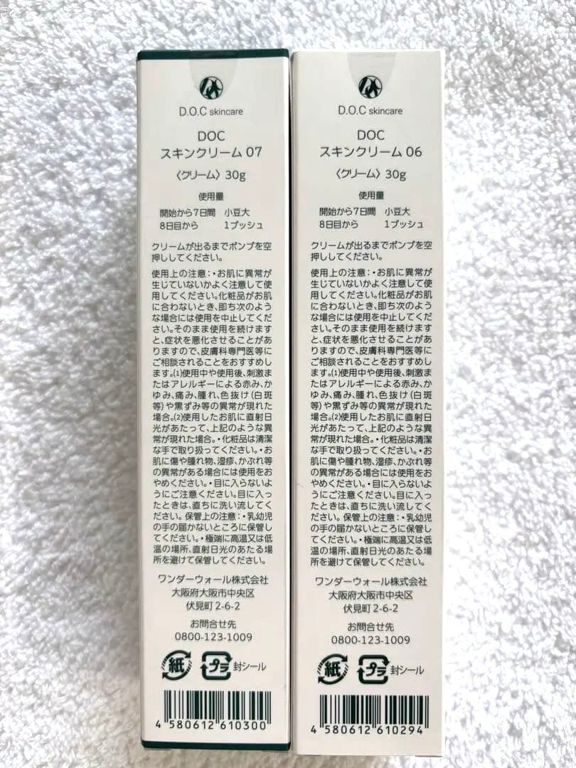 ドックスキンケア　No.6.7 新品未使用24,200円相当