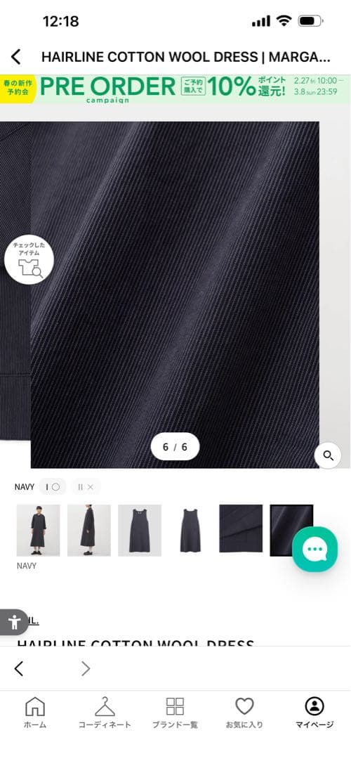 マーガレットハウエル　HAIRLINE COTTON WOOL DRESS