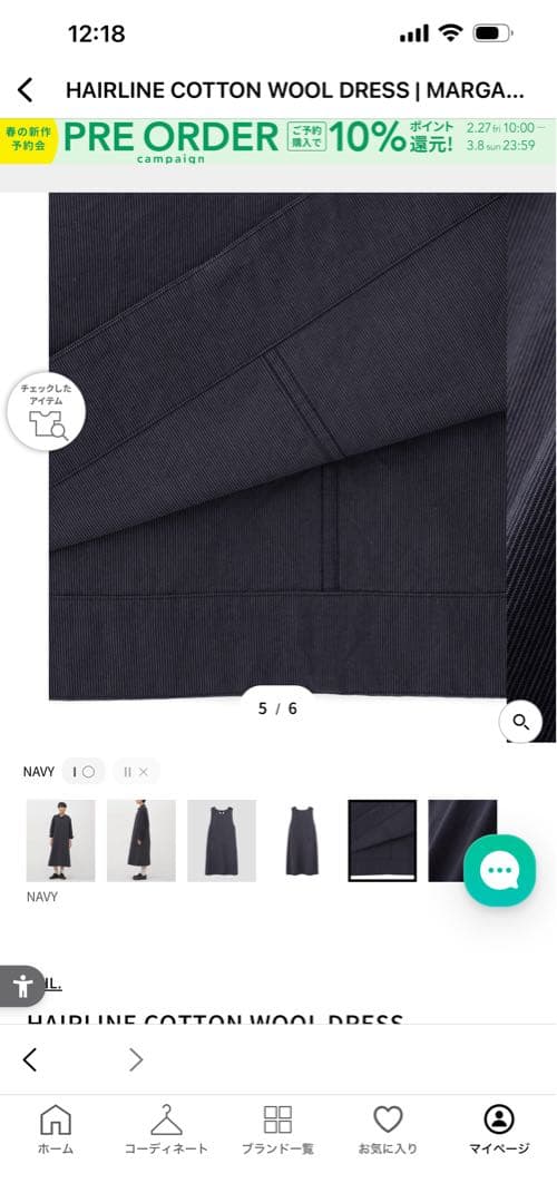 マーガレットハウエル　HAIRLINE COTTON WOOL DRESS