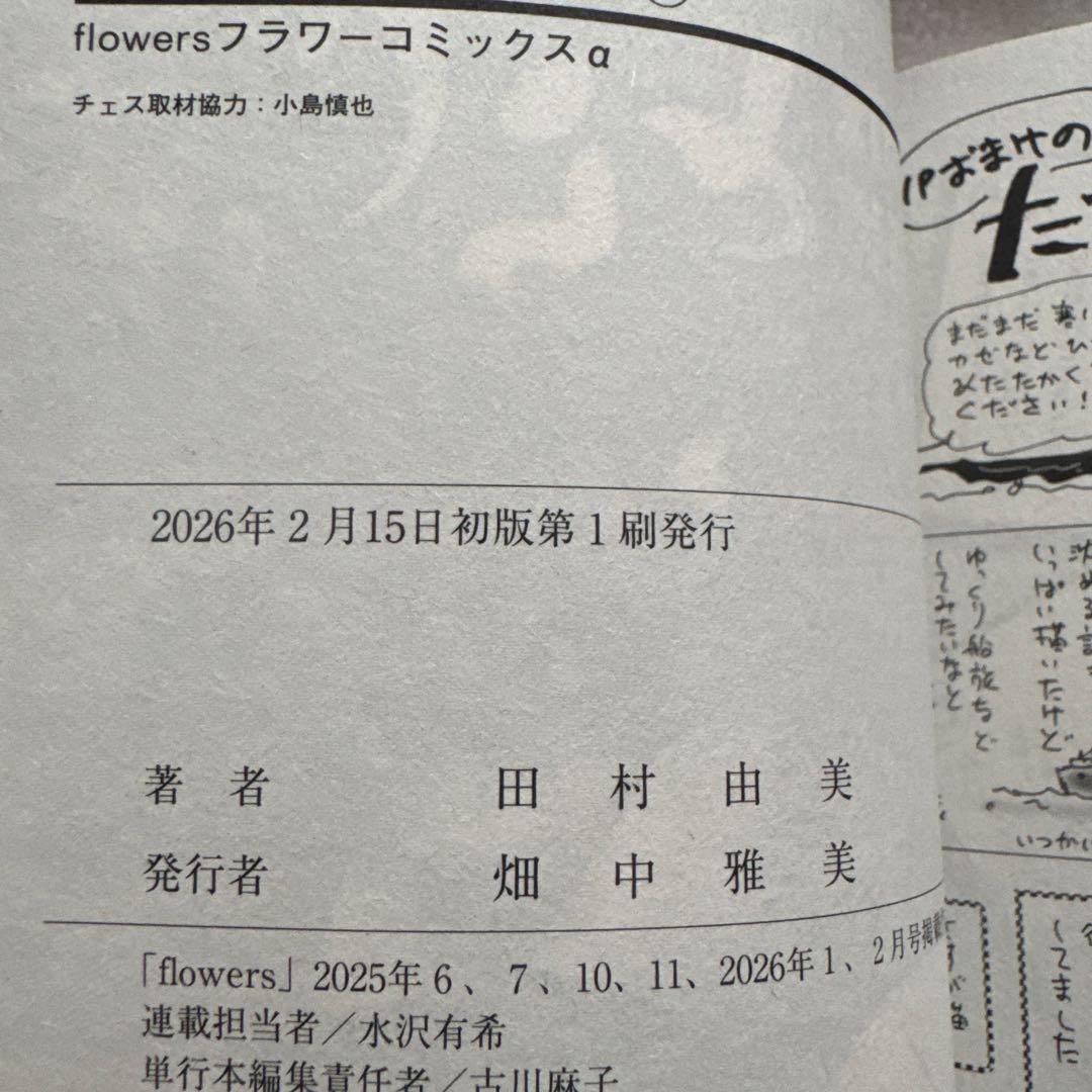 ミステリという勿れ 1〜16巻 全巻セット 初版・帯付き 美品