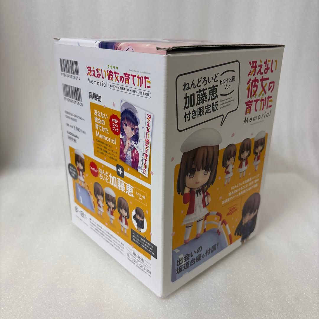 冴えない彼女の育てかた　memorial 加藤恵　ねんどろいど　未開封