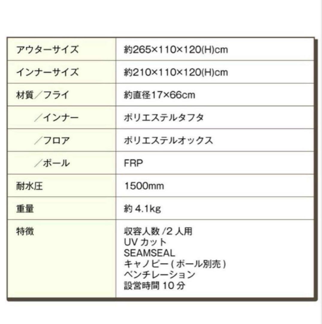 【未開封品】ビジョンピークス　テント ツーリングドーム クロウ　定価15000円