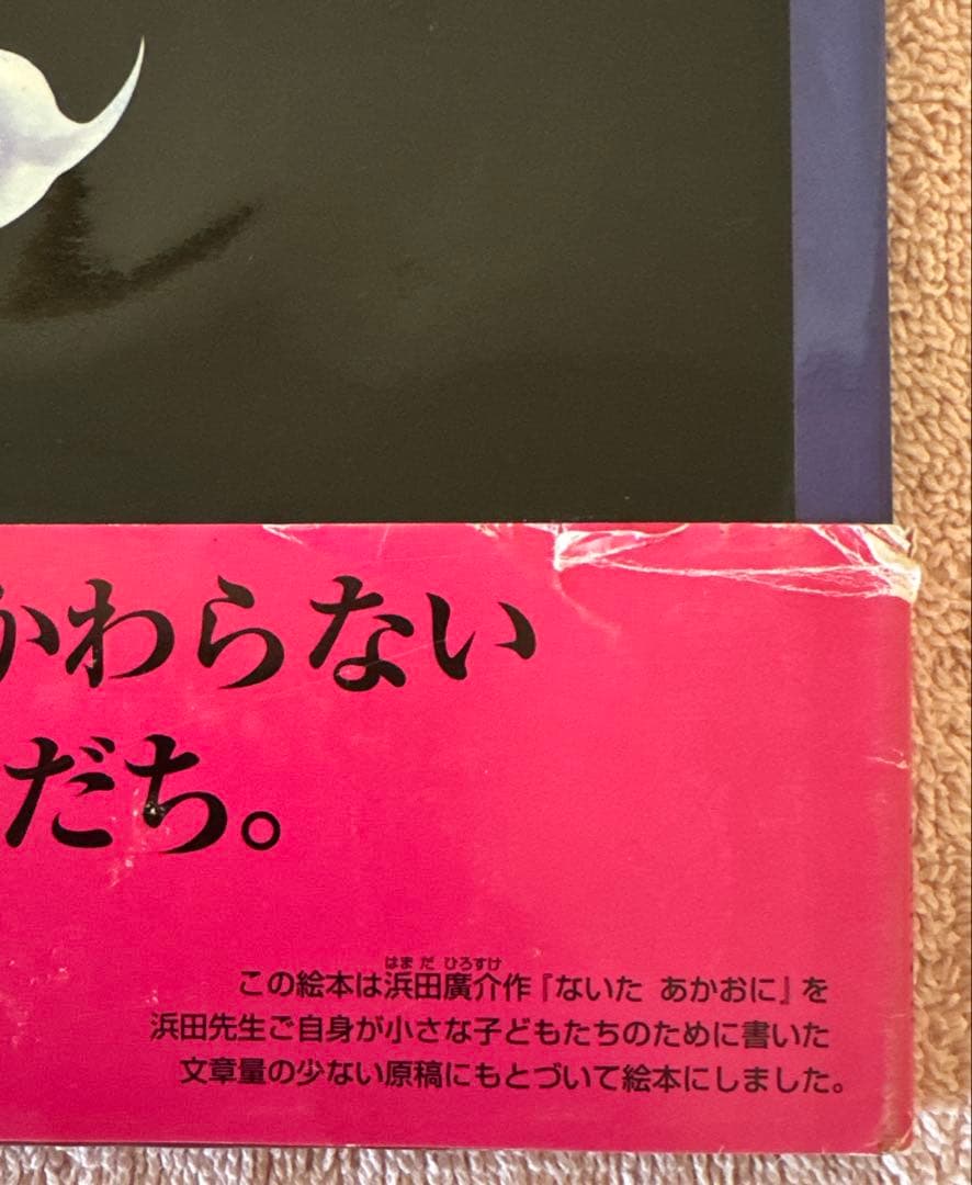 人気絵本15冊セット（はらぺこあおむし、ぐりとぐら、ぼくをさがしに等）