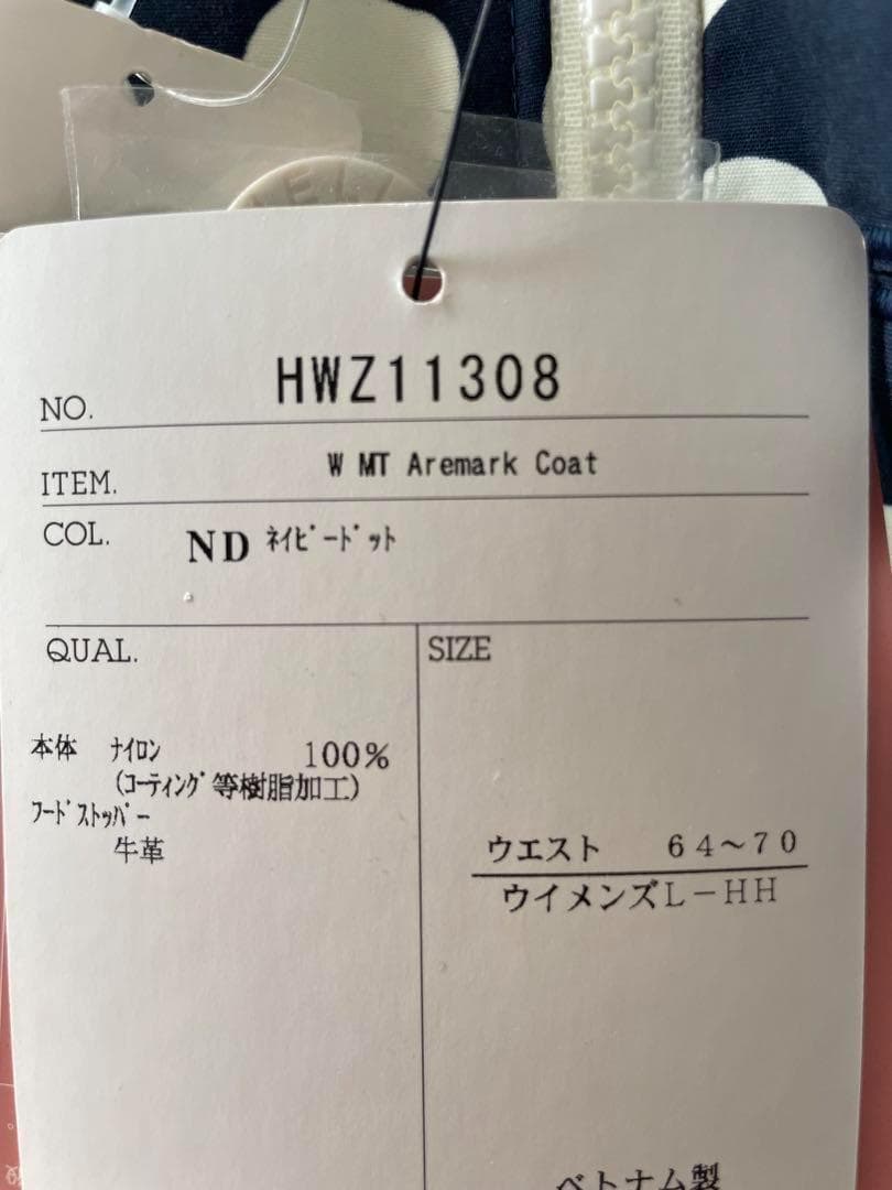 HERRY HANSEN 水玉模様 レインコート 未使用品 ネイビー