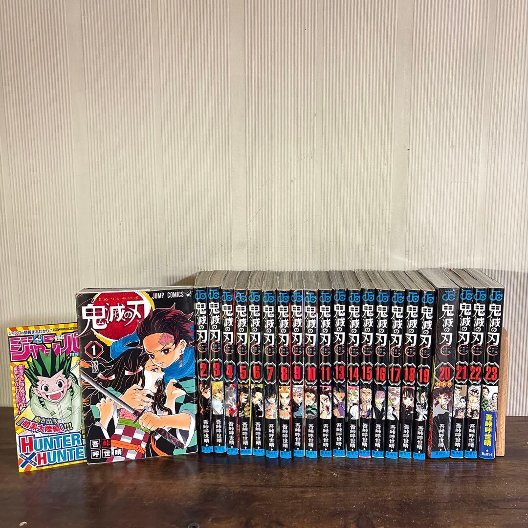 超希少　全巻初版　鬼滅の刃　1〜23巻セット　20巻特装版新品未開封