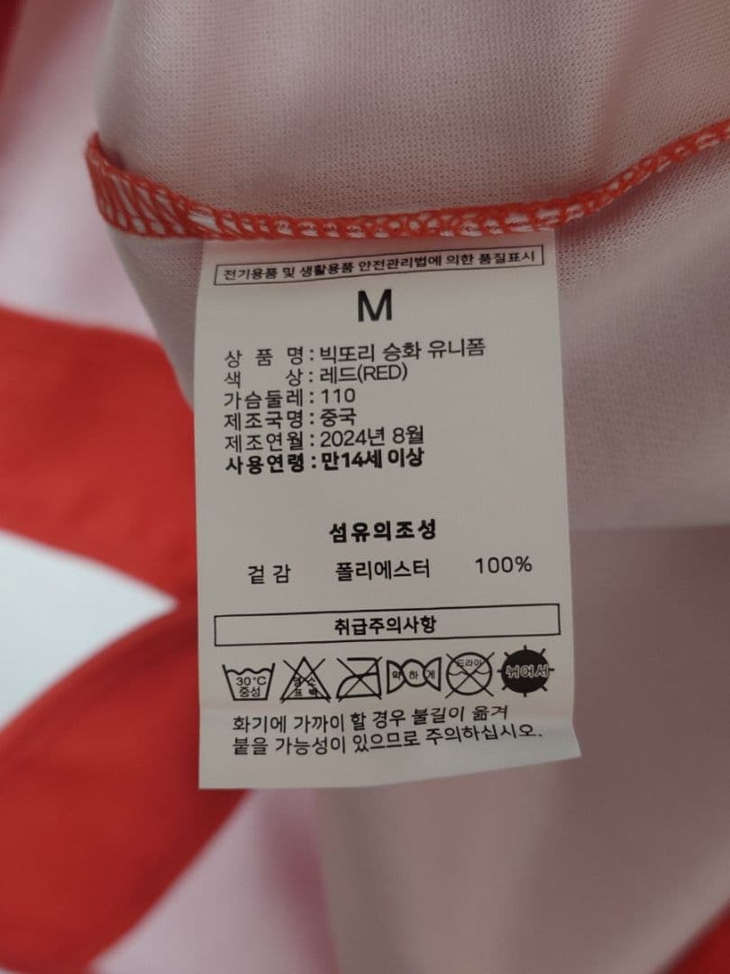KTウィズ ユニフォーム M 韓国プロ野球 ウェア 赤 レッド グッズ KBO