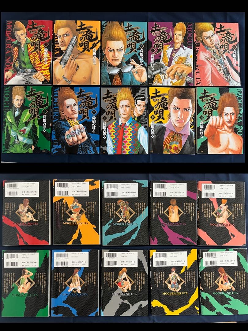 【美品】土竜の唄 1-87巻（84欠）狂蝶の舞 1-9巻 どてっぱら