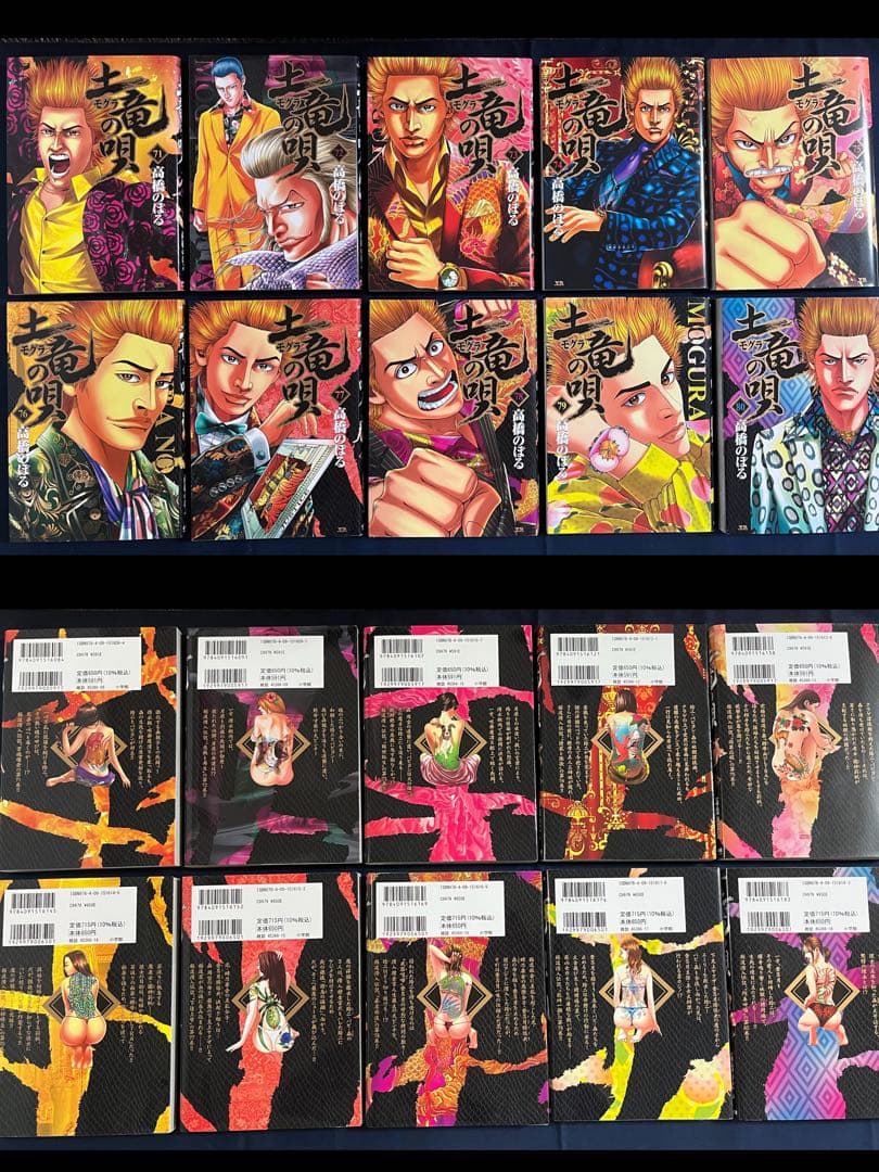 【美品】土竜の唄 1-87巻（84欠）狂蝶の舞 1-9巻 どてっぱら