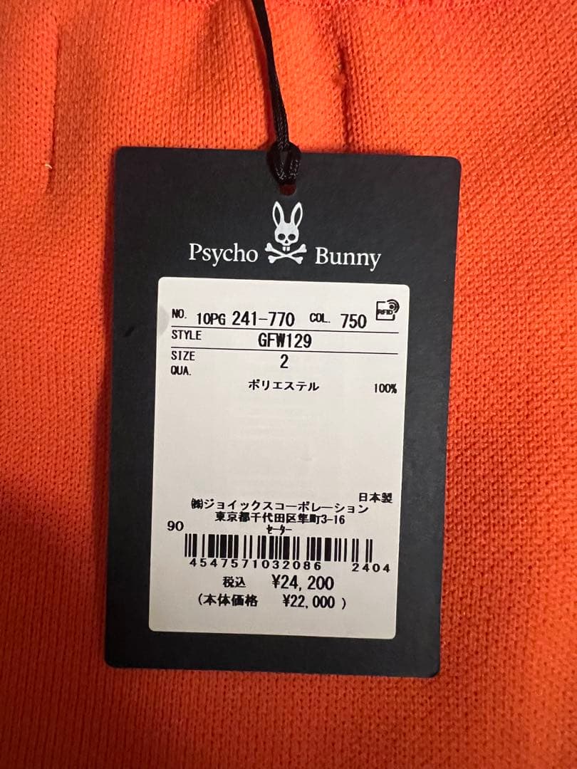 user_50769be8様 サイコバニー　トップス