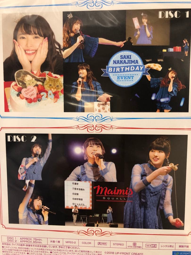 矢島舞美　中島早貴　バースデーイベント2018 DVD