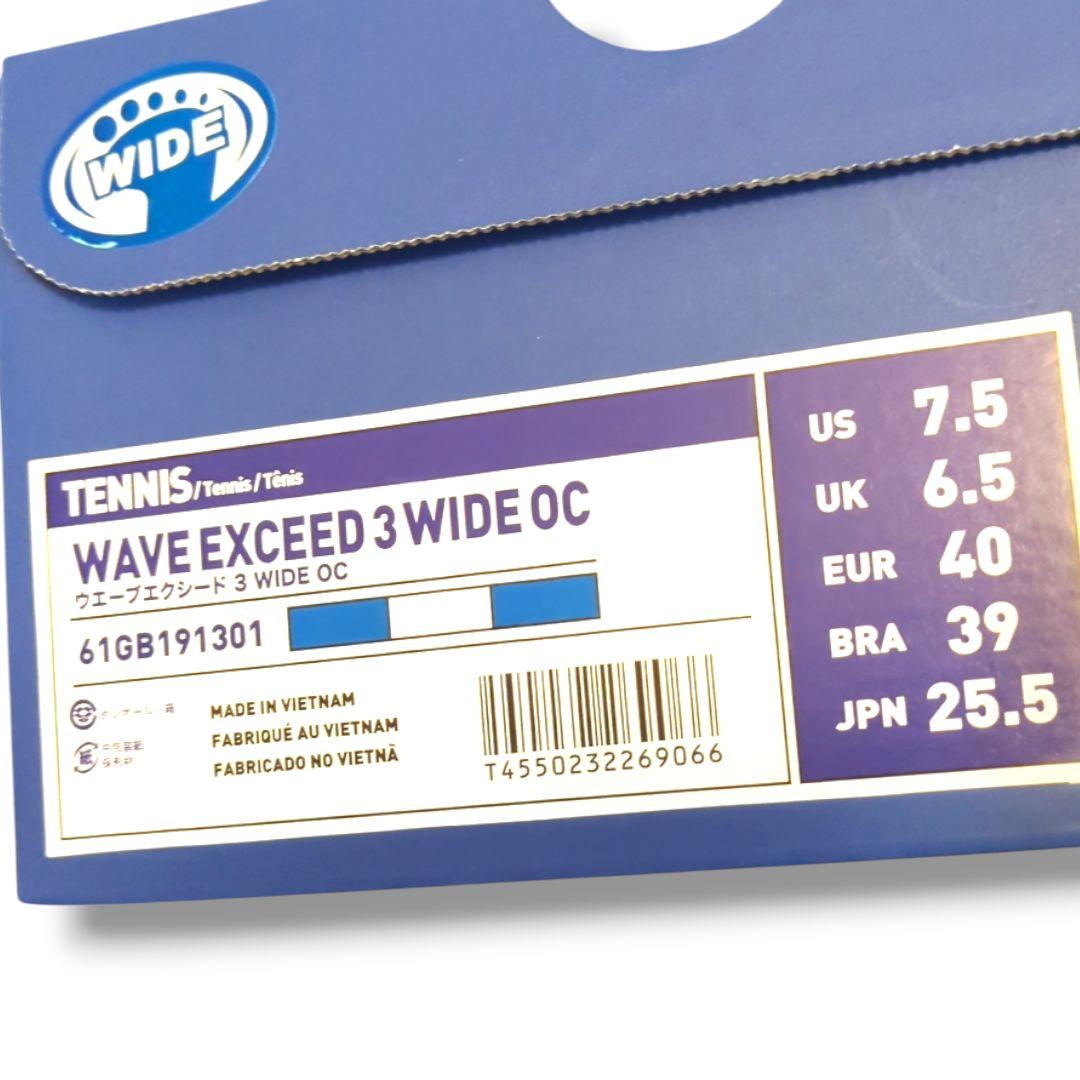 新品 MIZUNO ウエーブエクシード 3 WAVE EXCEED ブルー