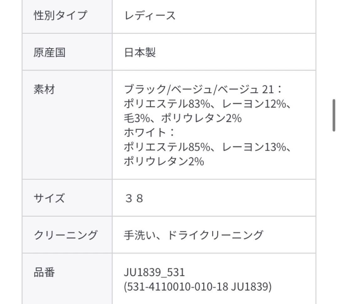 新品未使用タグ付きADORE黒ブラウス入学式卒業式セレモニーママ