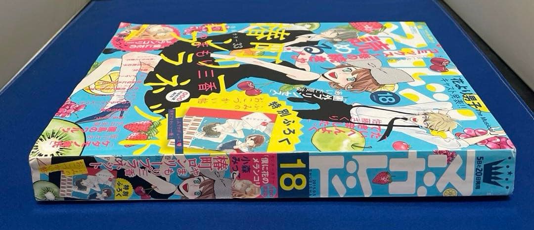 マーガレット2015年18号 椿町ロンリープラネット