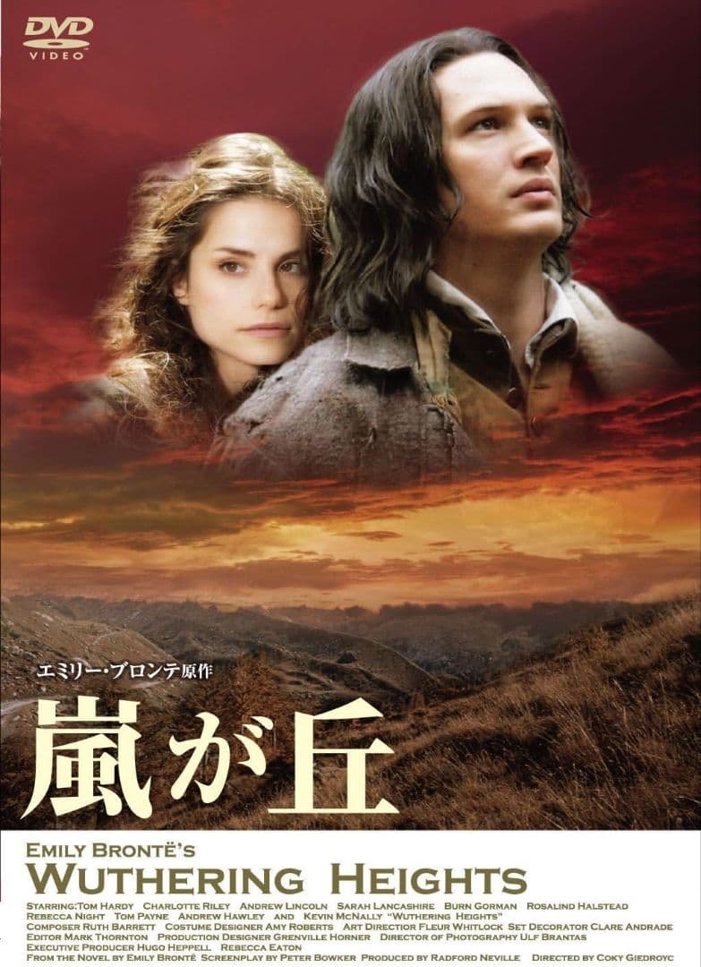 希少【新品未開封】ジェイン・エア　嵐が丘　ブロンテ姉妹　DVD　BOX