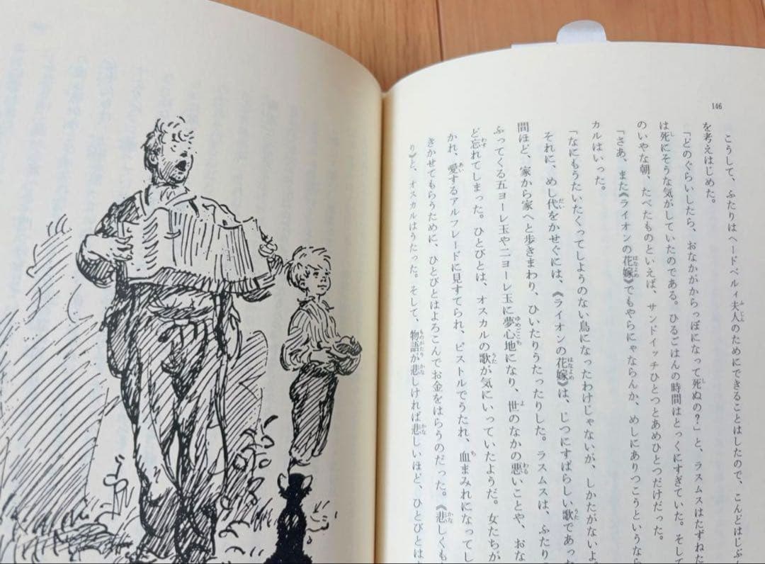 リンドグレーン作品集　箱入り　10冊セット　やねの上のカールソン他　岩波書店