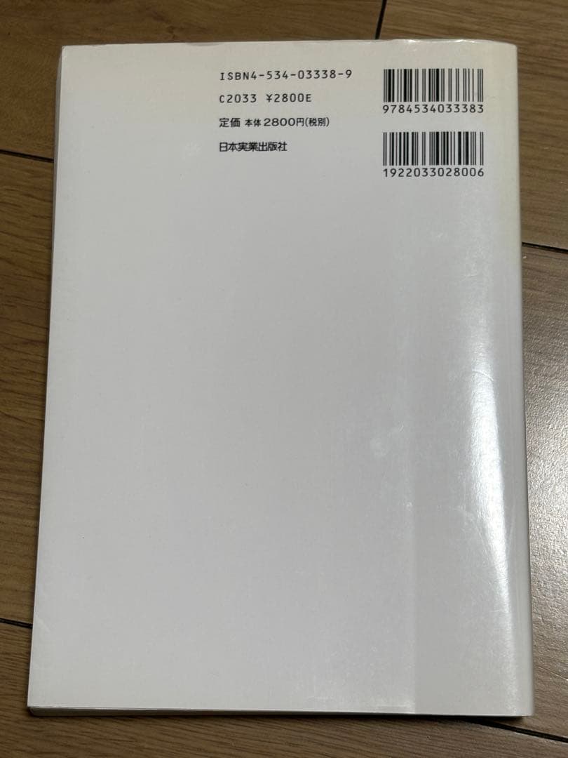 最新 レポ取引のすべて