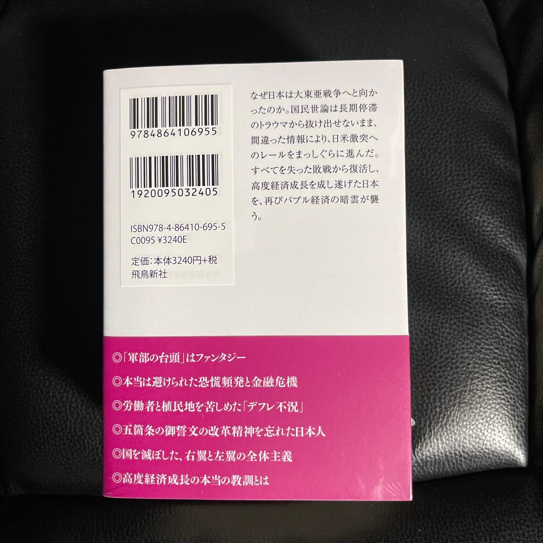 経済で読み解く日本史 文庫版5巻セット　シリアルコード付き新品未開封シュリンク付
