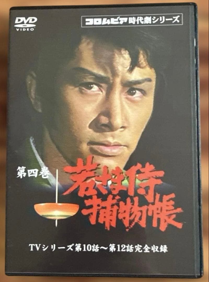 若さま侍捕物帳 DVD-BOX〈6枚組〉