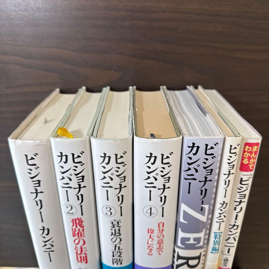まんがでわかる『ビジョナリー・カンパニー』の読み方