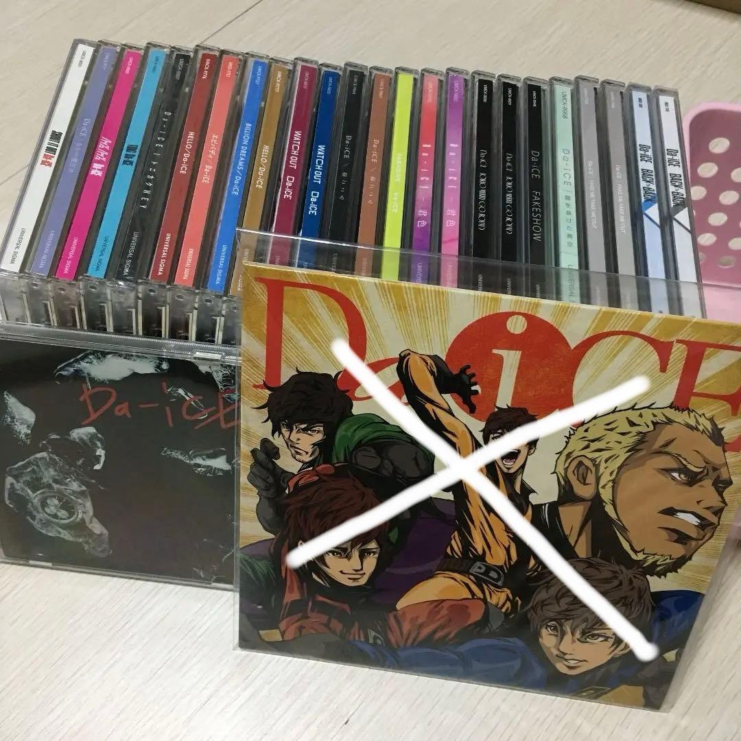 Da-iCE シングルCD 初回盤 A/B DVD付き