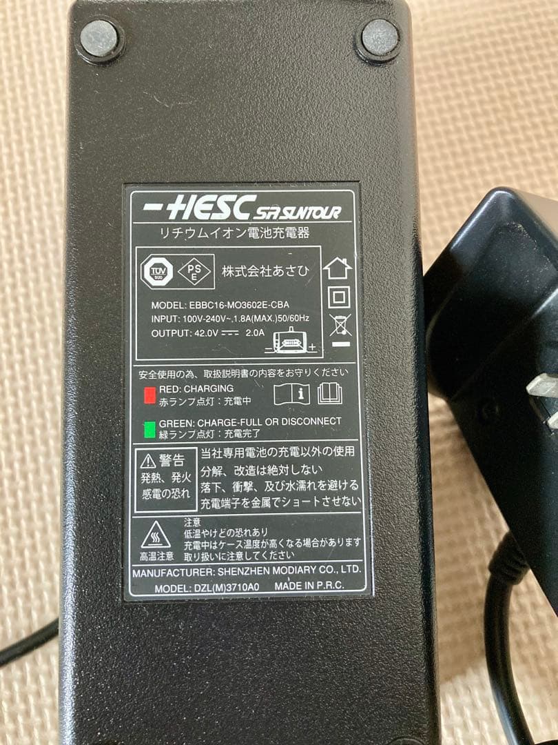 サイクルベースあさひ電動自転車バッテリー充電器